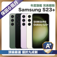 【頂級嚴選 A+級福利品】Samsung Galaxy S23+ 256G / S23 Plus (8G/256G) 6.6吋 外觀優於九成新