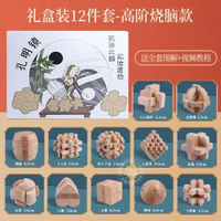 孔明鎖魯班鎖全套智力解環套裝小學生兒童木製益智玩具積木中國風