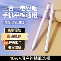 三合一電容筆筆尖ipad平板手機觸控筆適用蘋果華為小米平替電容筆筆頭細頭防誤觸手寫筆 Apple Pencil磁力吸附