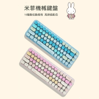 Miffy x MiPOW米菲機械鍵盤MPC07【App 4%回饋】