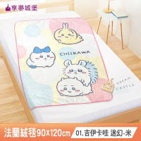 享夢城堡 多款任選2入-法蘭絨毯90x120cm-吉伊卡哇大耳狗酷洛米KITTY帕恰狗大眼蛙酷企鵝奇奇蒂蒂貓福維尼史迪奇史努比布丁狗雙星仙子卡娜赫拉