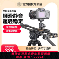 {公司貨 最低價}輕裝時代電動手動滑軌碳纖維單反相機軌道攝影短視頻延時拍攝滑軌