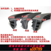【台灣公司 可打統編】鋁合金門窗密封條卡條老式推拉玻璃壓條固定嵌條90型窗戶橡膠皮條