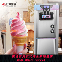 {最低價}廣紳電器冰淇淋機商用擺攤冰激凌脆筒甜筒機地攤夜市立式冰激凌機