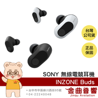SONY WF-G700N 白色 主動降噪 環境音 空間音效 INZONE Buds 真無線 電競 耳機 | 金曲音響