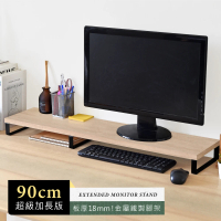 【HOPMA】金屬底座加大版螢幕主機架 台灣製造 增高展示架 鍵盤收納架 桌上架