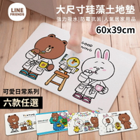 LINE Friends 日常系列 珪藻土地墊 熊大 兔兔 莎莉 雷納德 愛德華