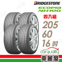 【BRIDGESTONE 普利司】ECOPIA NH100 小資族專用神省輪胎_四入組_205/60/16送安裝+定位(車麗屋)