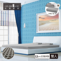 【House Door 好適家居】日本防蹣抗菌頂級規格12cm厚實波浪記憶床墊(雙人5尺 贈工學枕+個人毯)