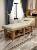 實木美容床美容院專用按摩床美體按摩床推拿床家用艾灸理療床