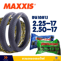 ✹ยางนอกมอเตอร์ไซค์ ขอบ17 MAXXIS MAV-3 ลาย MAXING ยางหน้า 225-17 , ยางหลัง 250-17✱