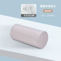 內地直送 - 記憶棉頸椎枕成人頸椎枕頭枕睡眠睡覺單人圓枕頸椎枕糖果圓柱形枕