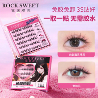 ROCK SWEET Rock Sweetheart ขนตาปลอมแบบไม่ต้องใช้กาวสำหรับผู้หญิง, ขนตาปลอมแบบติดเอง, รุ่นใหม่