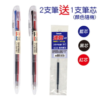 [限時優惠]【史代新文具】Tomato BC-40 藍(黑)/紅雙色 自動中性筆0.5mm (一筆兩用)