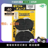 【可開發票】松下 自行車法嘴內胎兩套裝日本制 0TW700 25F NP 2車輪橡膠零件
