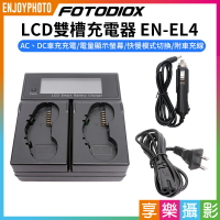 [享樂攝影]【Fotodiox LCD雙槽充電器 EN-EL4】ENEL4 EN-EL4a 附車充 副廠雙充 電池充電器 座充 適用D3S D2H D2Hs D3 D2Xs D2X D300 LCD 