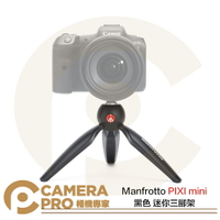 ◎相機專家◎ Manfrotto PIXI mini 黑色 迷你三腳架 MTPIXIMII-B 桌上型腳架 小型相機 公司貨【跨店APP下單最高20%點數回饋】