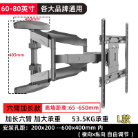 電視機掛架 創維TCL小米電視機掛架伸縮旋轉通用架子壁掛電視支架掛牆55 70寸『XY17237』