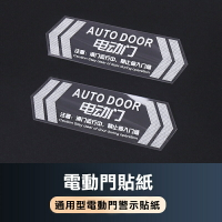 豐田ALPHARD【警示貼紙】40系埃爾法23-24電動門警示貼紙 阿發阿法阿爾法改裝配件