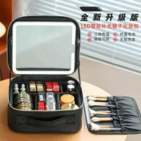 帶燈化妝箱帶鏡子LED化妝包電池手提便攜大容量盒收納箱