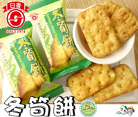 【野味食品】日香 冬筍餅215g/包(12入)(桃園實體店面出貨)