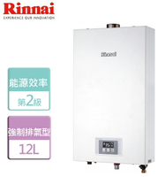 【林內 Rinnai】強制排氣型12L熱水器 (RUA-1200WF)
