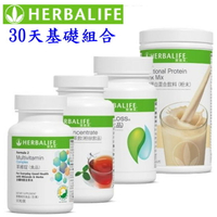賀寶芙 Herbalife 30天營養健康組合