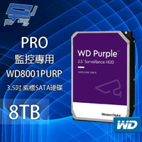 昌運監視器 WD8001PURP (新款WD8002PURP) WD紫標 PRO 8TB 3.5吋 監控專用(系統)硬碟【夏日限時優惠中 再享點數回饋】