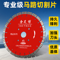 現貨免運！切割機 切割器 馬路切割片 鋸片 混凝土切割片400水泥鵝卵石500瀝青路金剛石切割機新老馬路切割片【八折下殺】【打骨折】【可開發票】【加店長賴享受巨額福利】