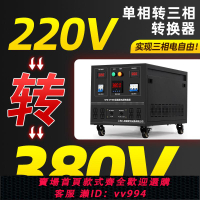 {公司貨 最低價}上海人民220v轉380v電源轉換器單相逆變升壓變壓器單相變三相電源