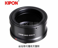 Kipon轉接環專賣店:M42-EOS M(Canon,佳能,M4/2,M5,M50,M100,EOSM)