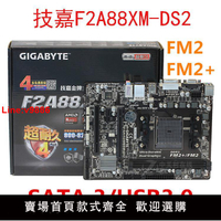 【臺灣公司 超低價】Gigabyte/技嘉 F2A88XM-DS2 FM2+ 主板 上730 760K 860K 固態小板