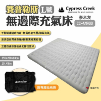 Cypress Creek 賽普勒斯無邊際充氣床L號 CC-AM900 奈米灰 雙面PVC 充氣床墊 露營 悠遊戶外