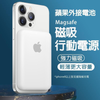 MagSafe磁吸移動電源 無線充移動電源 蘋果外接電池 無線充電 移動電源 iPhone8以上適用