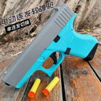 錦明G43電動連發兒童玩具槍自動回彈空掛下供格洛克軟彈槍模型