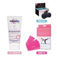 【珊諾sanosan】S孕女神多胜肽緊緻撫紋霜75ml+muva瑜珈彈力組+muva舒筋花生球