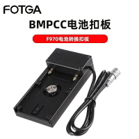 BMPCC 4K攝像機12V電源線F970扣板BMPCC 4K 6K pro外接電池供電線