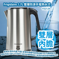 Frigidaire FD2129 1.7L 雙層防燙手電熱水煲 2200W 這款雙層水壺的內膽 內蓋 壺嘴和邊緣均由食品級304不銹鋼製成 香港行貨