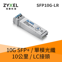 Zyxel SFP10G-LR 10G SFP+單模光纖收發模組