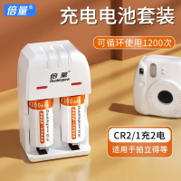 倍量 CR2充電電池CR15H270充電器套裝3V適用拍立得mini25/70相機