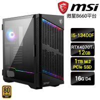 【微星平台】I5十核GeForce RTX4070Ti{飛龍騰海}電競機(I5-13400F/B660/16G/1TB)