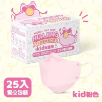 華淨醫用-4D立體-兒童醫療口罩-粉色 (25片/盒)