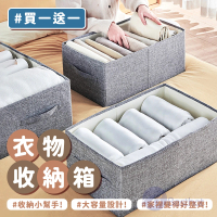 【BESTHOT】26升日式棉麻布可折疊衣物收納箱－大款(買一送一 收納袋 收納盒 玩具盒)