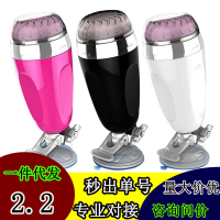 [ingsextoys] Hands-Free Vition Airplane Bottle Compact Full Doll Small Famous hine Men's Supplies Sexy Sex Toy