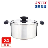 【SILWA 西華】極光304不鏽鋼複合金湯鍋24cm-揪買GO團購網