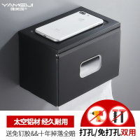 雅美姬免打孔美式黑紙巾盒廁所卷紙架透明可視個性防水廁紙收納盒