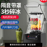 沙冰機商用全自動帶罩靜音冰沙機榨果汁碎冰機奶茶店專用理料機