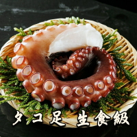 【永鮮好食】北海道  章魚腳 生食級 日本原裝進口(約330g±10%/支)  章魚 章魚足 海鮮