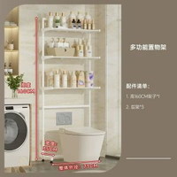 內地直送 - 衛生間馬桶架置物架|上方翻蓋滾筒|洗衣機|陽臺多功能浴室落地收納架（平行進口）