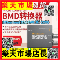 （高品質）BMD視頻信號轉換器盒HDMI/SDI互轉雙向micro SDI to HDMI usb供電